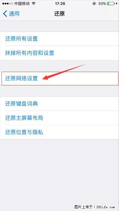 iPhone6S WIFI 不稳定的解决方法 - 生活百科 - 六盘水生活社区 - 六盘水28生活网 lps.28life.com