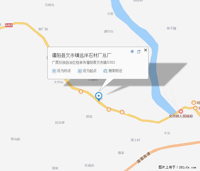 广西远洋黑白根生产基地 www.shicai9.com - 网站推广 - 广告专区 - 六盘水分类信息 - 六盘水28生活网 lps.28life.com