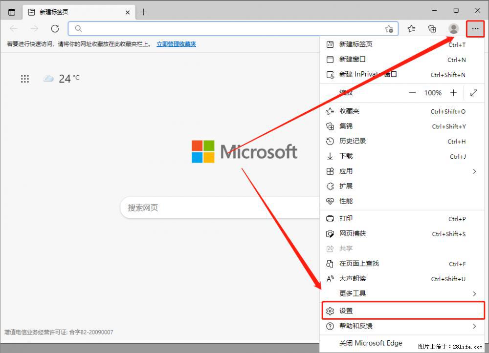 如何让win7以上的Microsoft Edge浏览器通过旧的IE访问指定网站? - 生活百科 - 六盘水生活社区 - 六盘水28生活网 lps.28life.com