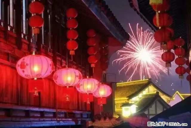 2022元宵节,祝大家节日快乐,虎年吉祥! - 情感天地 - 六盘水生活社区 - 六盘水28生活网 lps.28life.com
