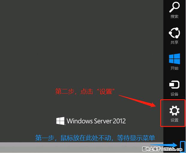 如何修改 Windows 2012 R2 远程桌面控制密码? - 生活百科 - 六盘水生活社区 - 六盘水28生活网 lps.28life.com