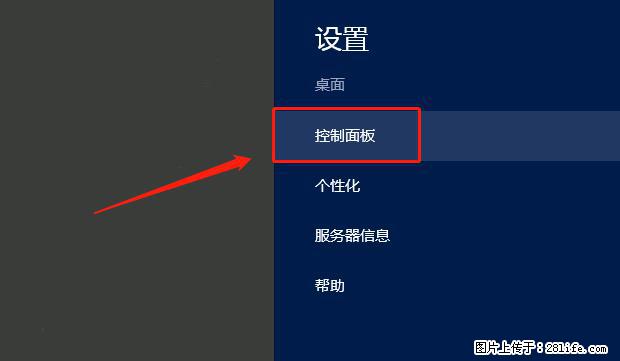 如何修改 Windows 2012 R2 远程桌面控制密码? - 生活百科 - 六盘水生活社区 - 六盘水28生活网 lps.28life.com