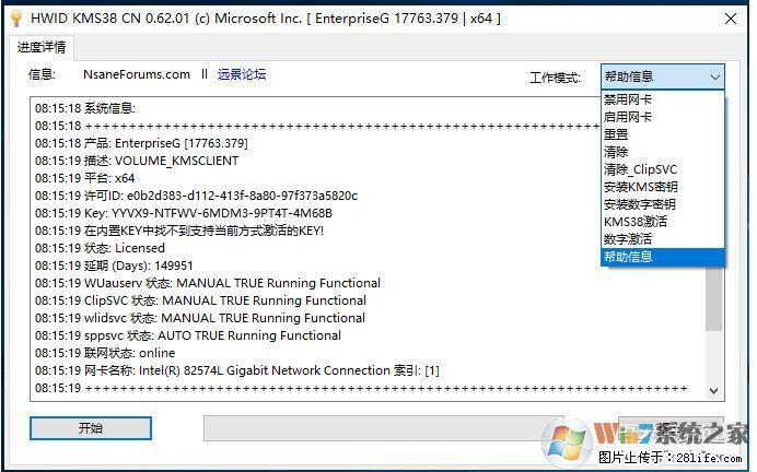 Win10企业版、专业版激活工具 - 生活百科 - 六盘水生活社区 - 六盘水28生活网 lps.28life.com