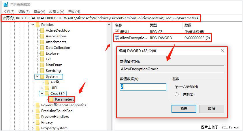 远程桌面连接,出现“身份验证错误,要求的函数不受支持“,解决方案 - 生活百科 - 六盘水生活社区 - 六盘水28生活网 lps.28life.com