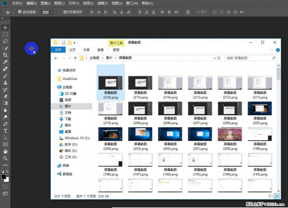 Photoshop不能直接拖拽打开图片的解决办法 - 生活百科 - 六盘水生活社区 - 六盘水28生活网 lps.28life.com