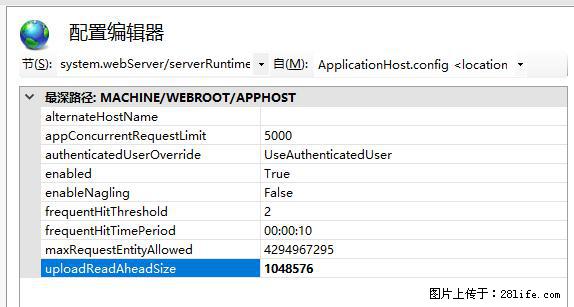 IIS7上传大文件报错：未显示页面，因为请求实体过大，HPPT状态码为413错误。 - 生活百科 - 六盘水生活社区 - 六盘水28生活网 lps.28life.com