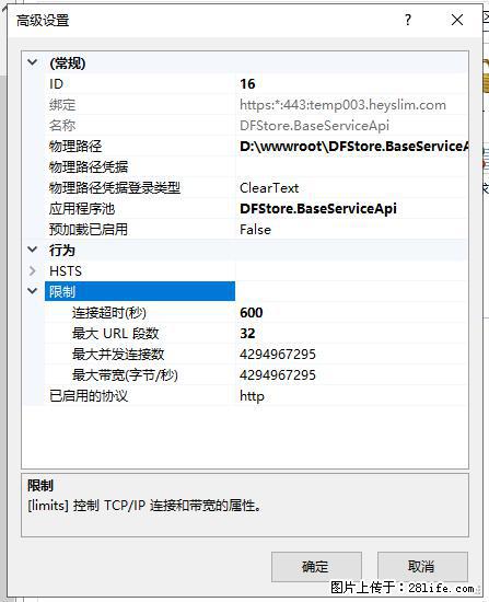 IIS7上传大文件报错：未显示页面，因为请求实体过大，HPPT状态码为413错误。 - 生活百科 - 六盘水生活社区 - 六盘水28生活网 lps.28life.com