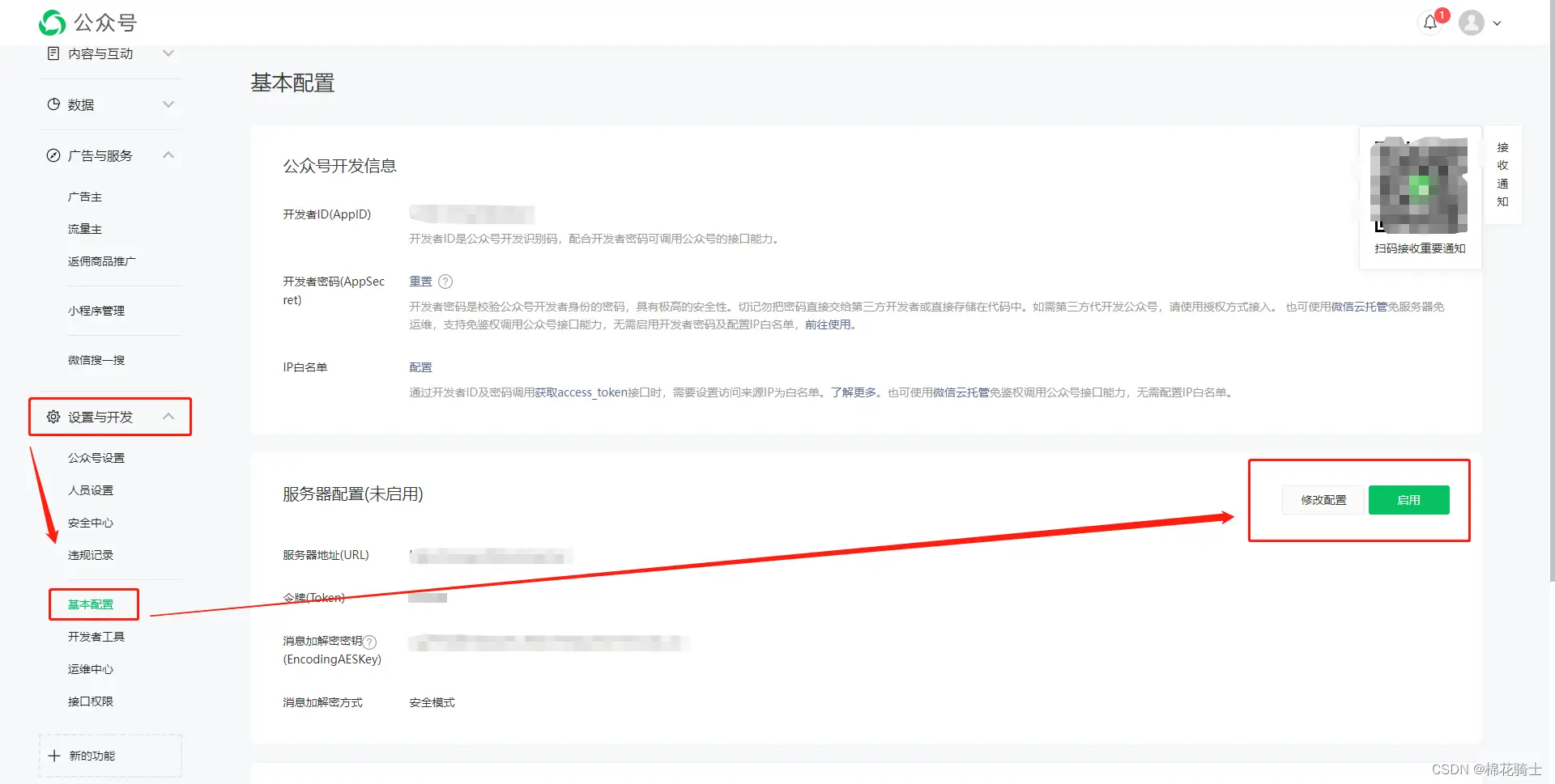 微信公众号自定义菜单如何与服务器配置同时启用 - 生活百科 - 六盘水生活社区 - 六盘水28生活网 lps.28life.com
