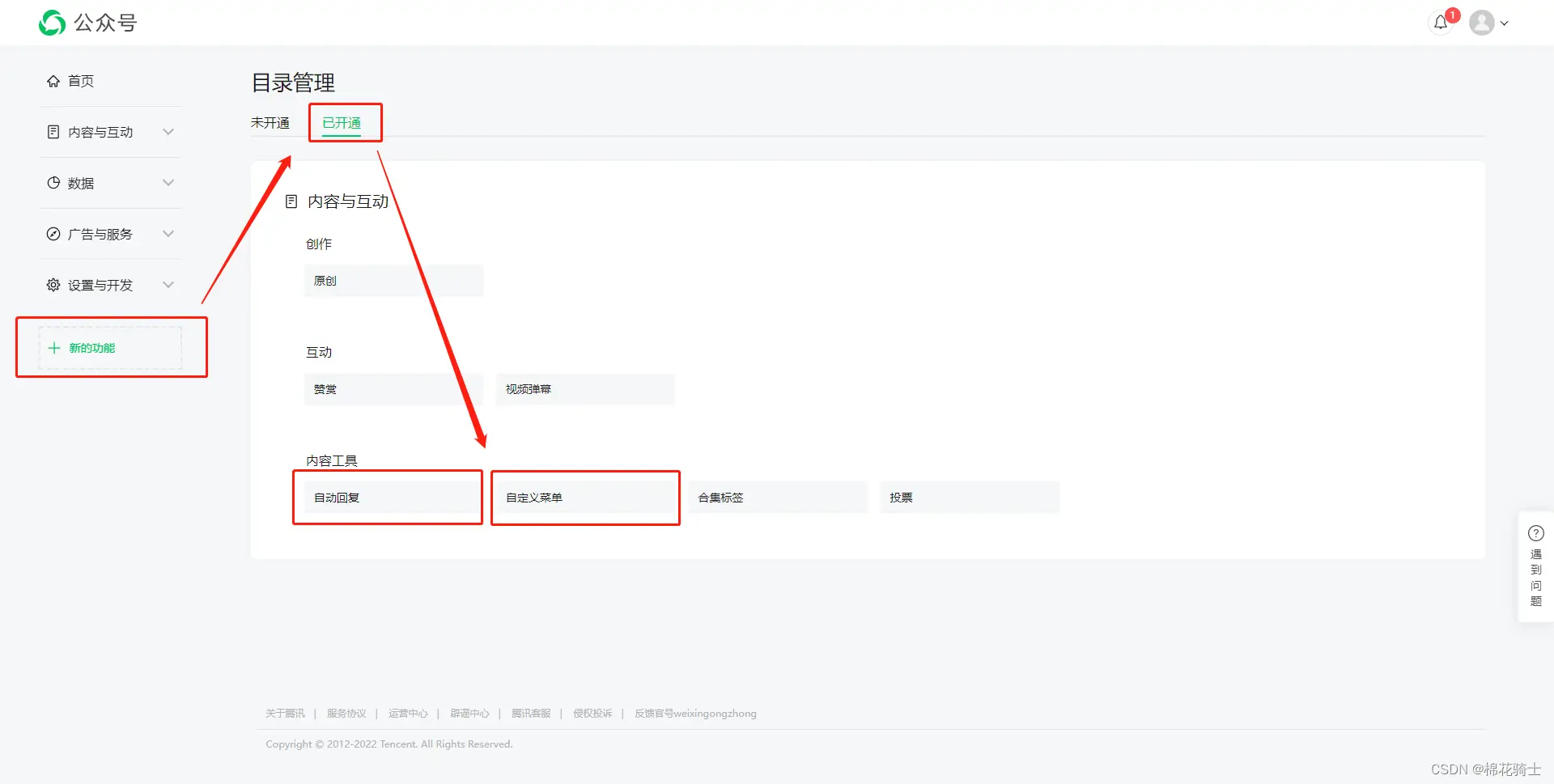微信公众号自定义菜单如何与服务器配置同时启用 - 生活百科 - 六盘水生活社区 - 六盘水28生活网 lps.28life.com