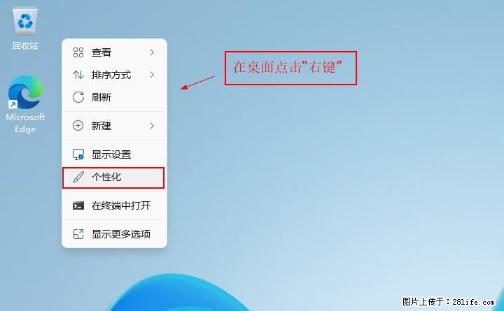 Windows server 2025 如何显示桌面图标？ - 生活百科 - 六盘水生活社区 - 六盘水28生活网 lps.28life.com