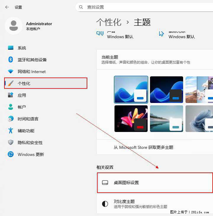 Windows server 2025 如何显示桌面图标？ - 生活百科 - 六盘水生活社区 - 六盘水28生活网 lps.28life.com