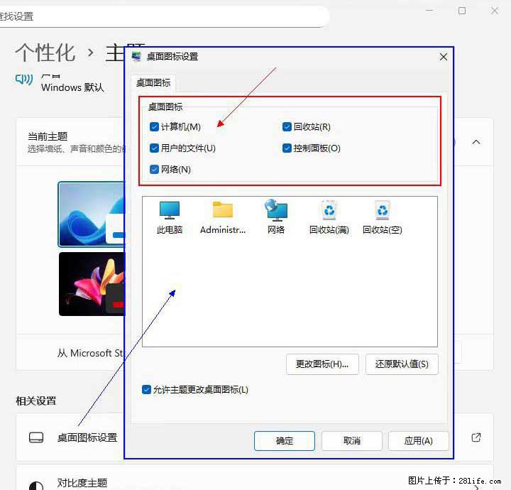 Windows server 2025 如何显示桌面图标？ - 生活百科 - 六盘水生活社区 - 六盘水28生活网 lps.28life.com