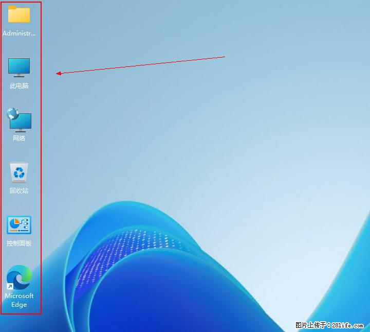 Windows server 2025 如何显示桌面图标？ - 生活百科 - 六盘水生活社区 - 六盘水28生活网 lps.28life.com