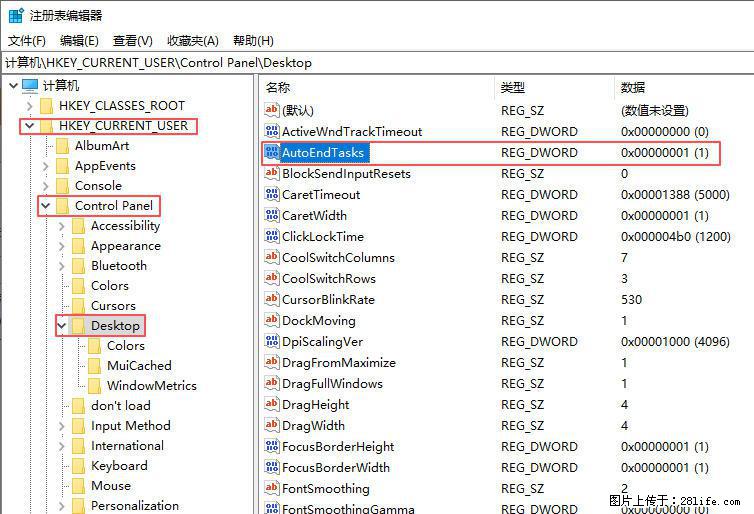 电脑windows10如何设置关机时自动结束任务快速关机 - 技术交流 - 六盘水生活社区 - 六盘水28生活网 lps.28life.com