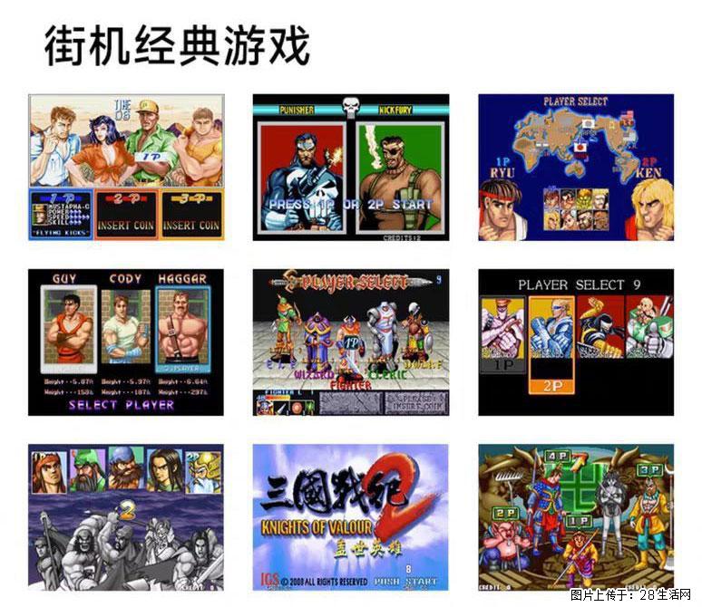 如何制作优盘街机模拟器？ - 生活百科 - 六盘水生活社区 - 六盘水28生活网 lps.28life.com