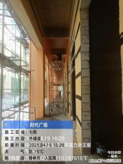 广西三象建筑安装工程有限公司：广西桂林市时代广场项目 - 六盘水28生活网 lps.28life.com