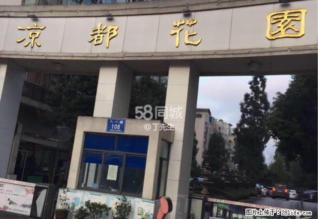 凤凰山凉都花园套房出租 - 房屋出租 - 房屋租售 - 六盘水分类信息 - 六盘水28生活网 lps.28life.com