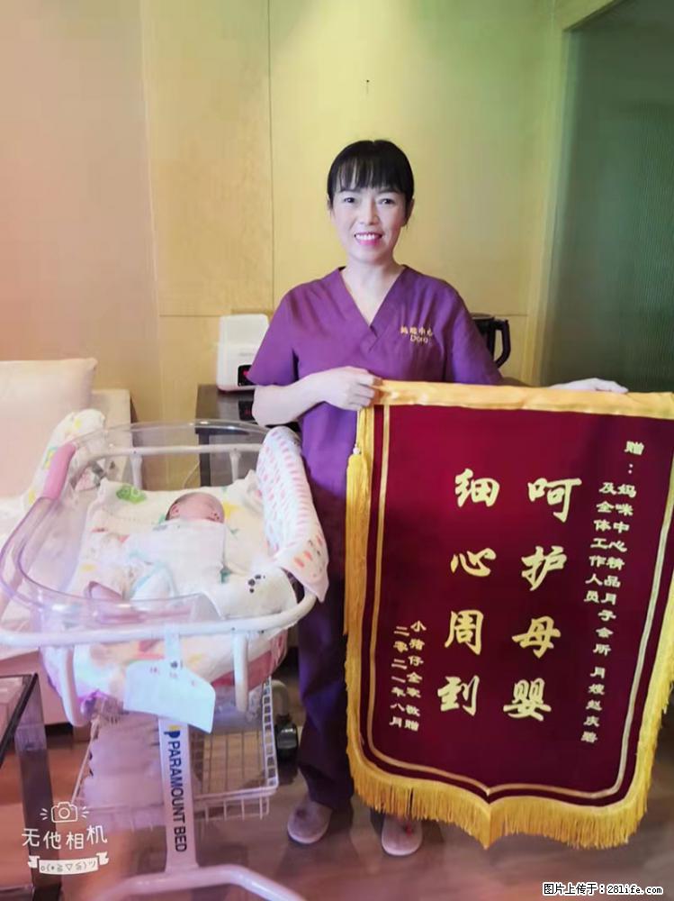 上海高端月子会所招新手月嫂,零基础带教,包吃住 - 职场交流 - 六盘水生活社区 - 六盘水28生活网 lps.28life.com