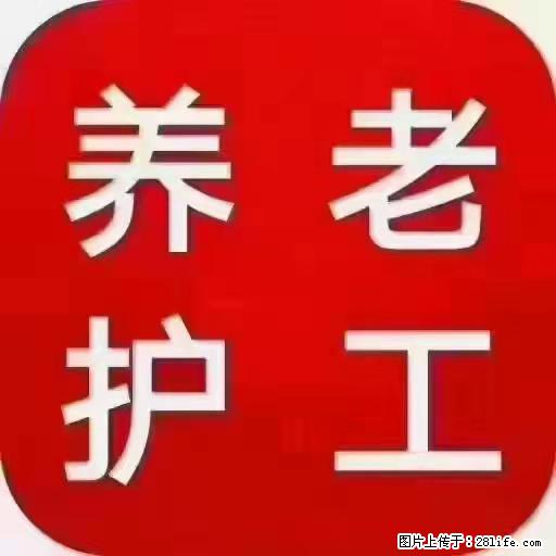 上海国企养老院,星级酒店环境,招聘养老护工 - 职场交流 - 六盘水生活社区 - 六盘水28生活网 lps.28life.com