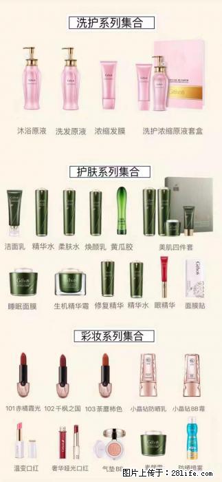 【姬存希】护肤、洗护、彩妆 - 新手上路 - 六盘水生活社区 - 六盘水28生活网 lps.28life.com