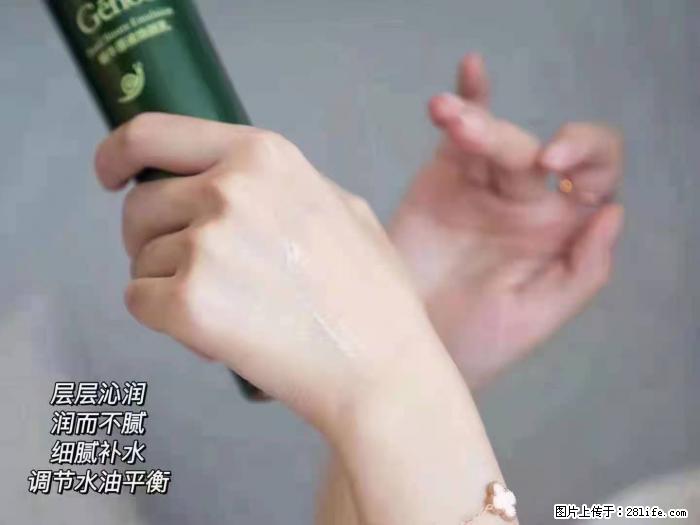 【姬存希】蜗牛原液焕颜水乳 - 生活日用品 - 居家生活 - 六盘水分类信息 - 六盘水28生活网 lps.28life.com