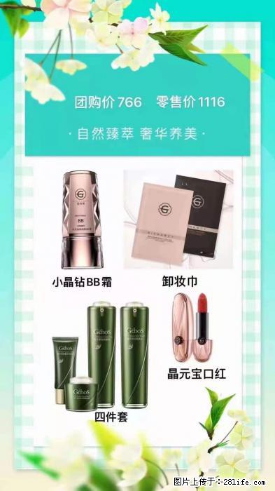 【姬存希】自然臻萃 奢华养美 - 新手上路 - 六盘水生活社区 - 六盘水28生活网 lps.28life.com