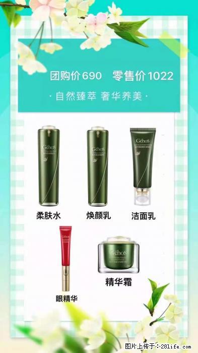 【姬存希】自然臻萃 奢华养美 - 新手上路 - 六盘水生活社区 - 六盘水28生活网 lps.28life.com