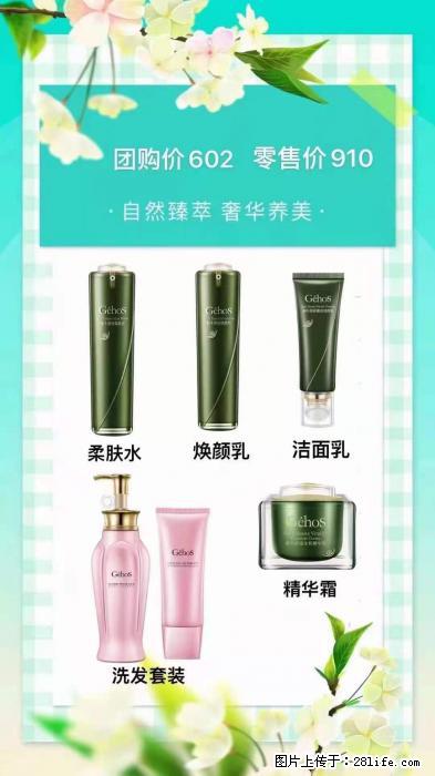 【姬存希】自然臻萃 奢华养美 - 新手上路 - 六盘水生活社区 - 六盘水28生活网 lps.28life.com