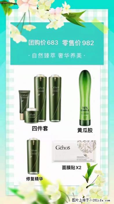 【姬存希】自然臻萃 奢华养美 - 新手上路 - 六盘水生活社区 - 六盘水28生活网 lps.28life.com