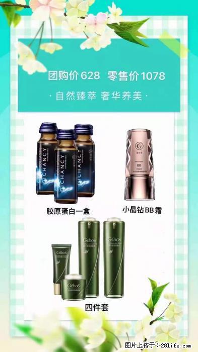 【姬存希】自然臻萃 奢华养美 - 新手上路 - 六盘水生活社区 - 六盘水28生活网 lps.28life.com