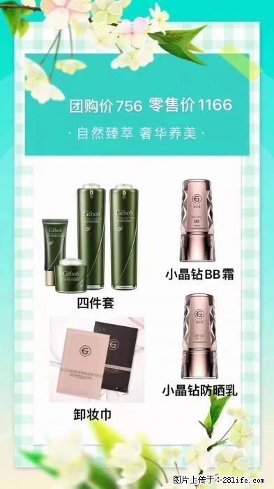 【姬存希】自然臻萃 奢华养美 - 新手上路 - 六盘水生活社区 - 六盘水28生活网 lps.28life.com