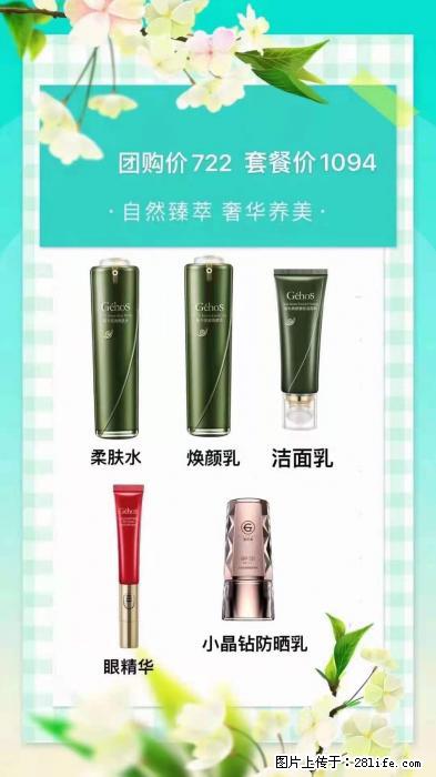 【姬存希】自然臻萃 奢华养美 - 新手上路 - 六盘水生活社区 - 六盘水28生活网 lps.28life.com