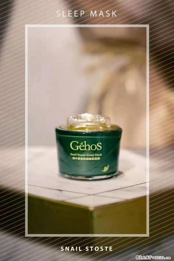 【姬存希】Géhos 美肌四件套，滋养补水+修复锁水 - 新手上路 - 六盘水生活社区 - 六盘水28生活网 lps.28life.com