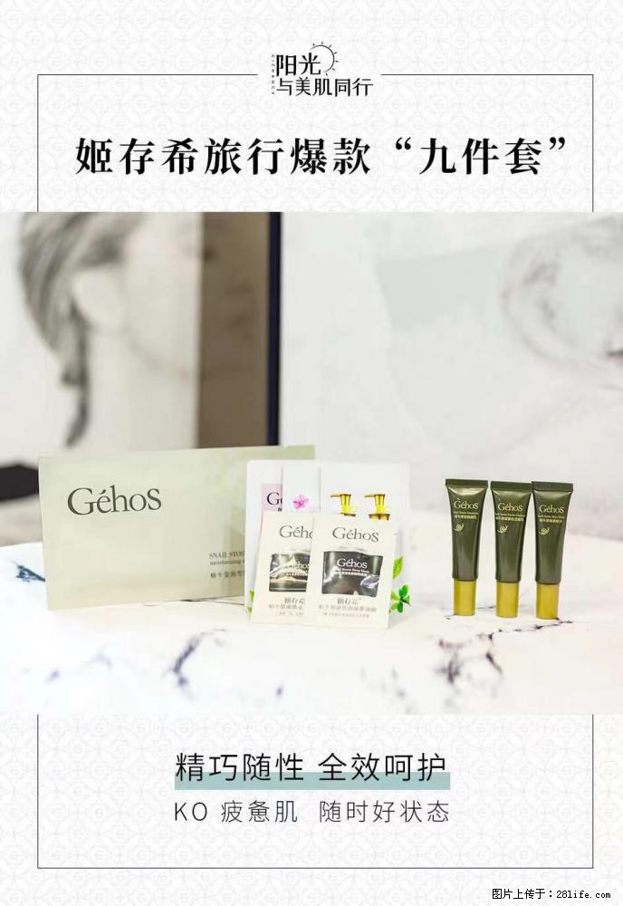 【姬存希】旅行神器,五一爆款好物分享让你畅享小长假 - 游山玩水 - 六盘水生活社区 - 六盘水28生活网 lps.28life.com