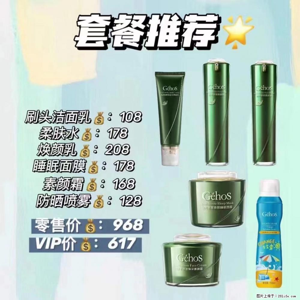 【姬存希】套餐推荐：清洁+补水+素颜霜+防晒 六款产品 vip价格617 - 新手上路 - 六盘水生活社区 - 六盘水28生活网 lps.28life.com