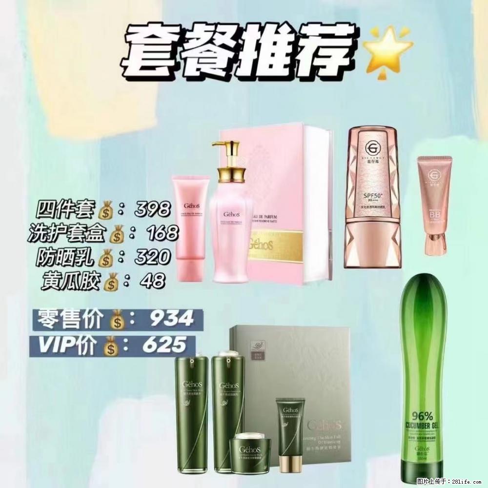 【姬存希】套餐推荐: 清洁+洗护+防晒+晒后修复 - 其它 - 特色礼品 - 六盘水分类信息 - 六盘水28生活网 lps.28life.com