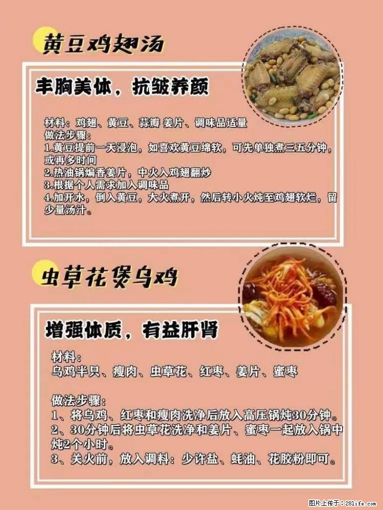 适合女生的12道养生食谱,吃出好气色。 - 新手上路 - 六盘水生活社区 - 六盘水28生活网 lps.28life.com