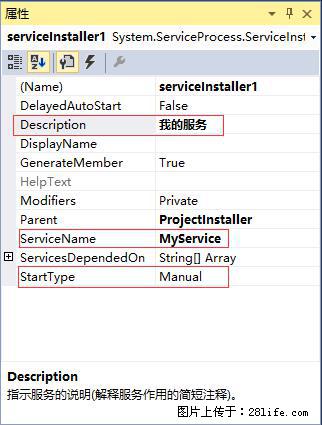 使用C#.Net创建Windows服务的方法 - 生活百科 - 六盘水生活社区 - 六盘水28生活网 lps.28life.com