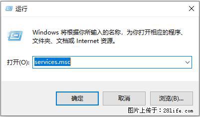 使用C#.Net创建Windows服务的方法 - 生活百科 - 六盘水生活社区 - 六盘水28生活网 lps.28life.com