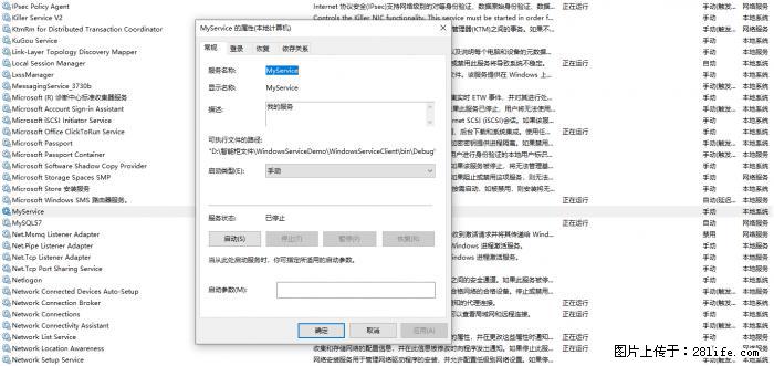使用C#.Net创建Windows服务的方法 - 生活百科 - 六盘水生活社区 - 六盘水28生活网 lps.28life.com