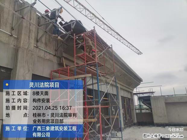 【广西三象建筑安装工程有限公司】广西桂林市灵川县法院项目 - 新手上路 - 六盘水生活社区 - 六盘水28生活网 lps.28life.com