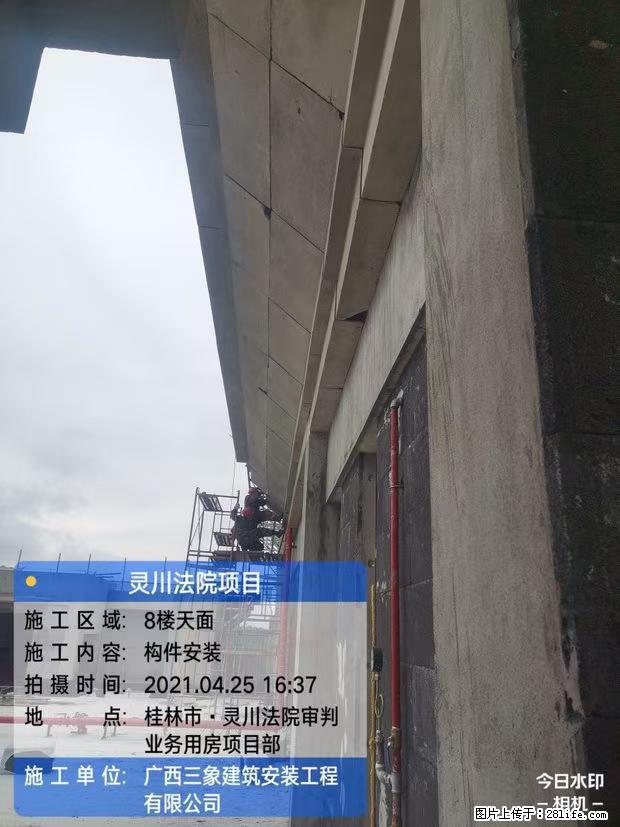 【广西三象建筑安装工程有限公司】广西桂林市灵川县法院项目 - 新手上路 - 六盘水生活社区 - 六盘水28生活网 lps.28life.com