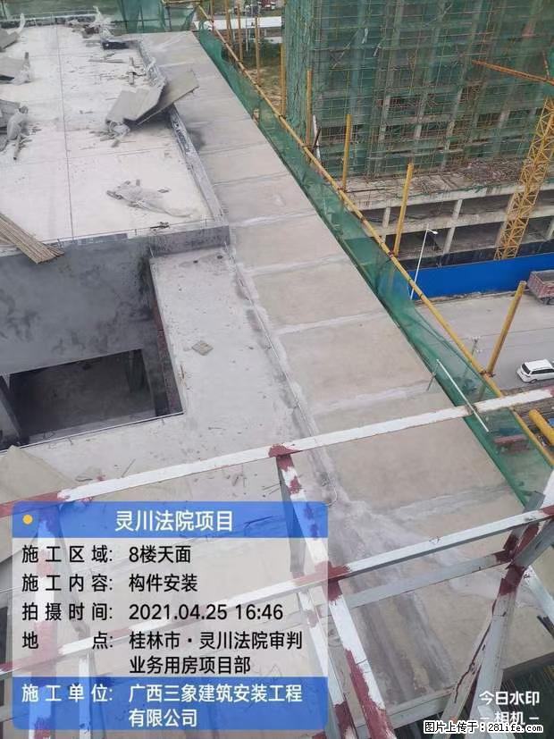 【广西三象建筑安装工程有限公司】广西桂林市灵川县法院项目 - 新手上路 - 六盘水生活社区 - 六盘水28生活网 lps.28life.com
