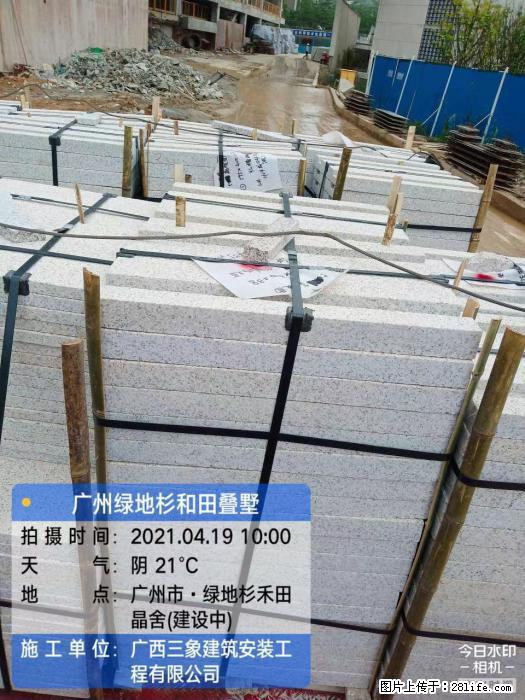 【广西三象建筑安装工程有限公司】广州绿地衫和田叠墅 - 家居生活 - 六盘水生活社区 - 六盘水28生活网 lps.28life.com