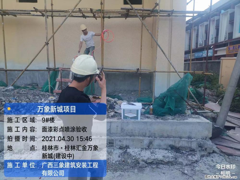 【广西三象建筑安装工程有限公司】万象新城项目 - 家居生活 - 六盘水生活社区 - 六盘水28生活网 lps.28life.com