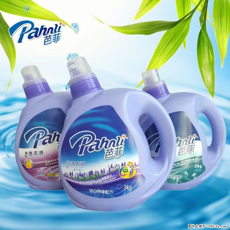【蓝月亮】洗衣液（四瓶一件）免费招代理 芭菲洗衣液（六瓶一件） 特价卖啦！ - 生活日用品 - 居家生活 - 六盘水分类信息 - 六盘水28生活网 lps.28life.com