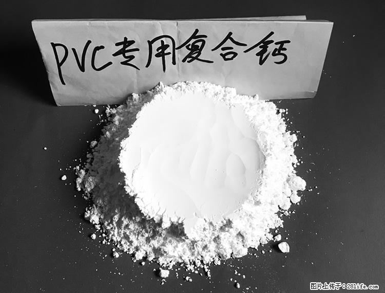 【桂林三鑫新型材料】电线电缆专用复合钙 超细改性碳酸钙 - 其他广告 - 广告专区 - 六盘水分类信息 - 六盘水28生活网 lps.28life.com