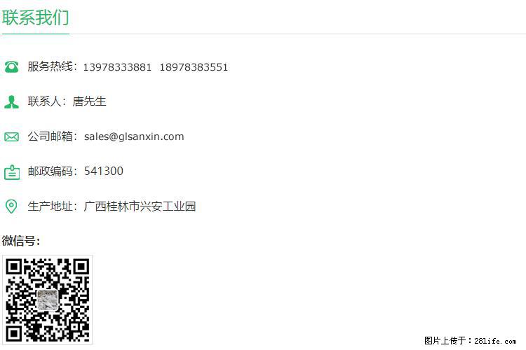 【桂林三鑫新型材料】600目重质碳酸钙 方解石粉重钙粉 - 灌水专区 - 六盘水生活社区 - 六盘水28生活网 lps.28life.com