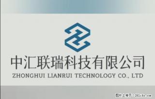 【贵州中汇联瑞科技有限公司】 专业做班班通、校园广播、校园监控、校园门禁道闸、学校大礼堂等 - 六盘水28生活网 lps.28life.com