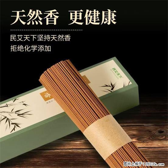 民艾天下天然线香家用室内檀香香薰 - 各类家具 - 居家生活 - 六盘水分类信息 - 六盘水28生活网 lps.28life.com